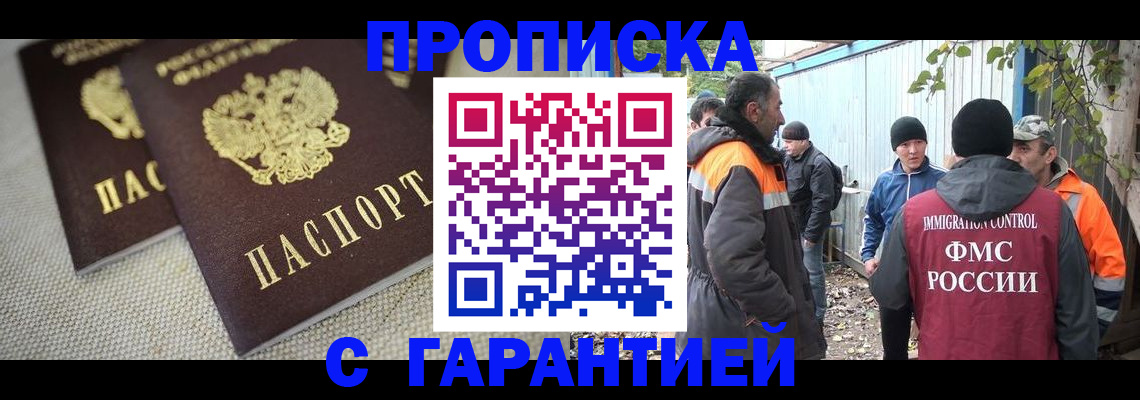 миграционный учет в Липецкая области