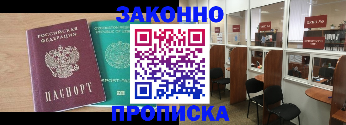 прописка в квартире в Липецкая области