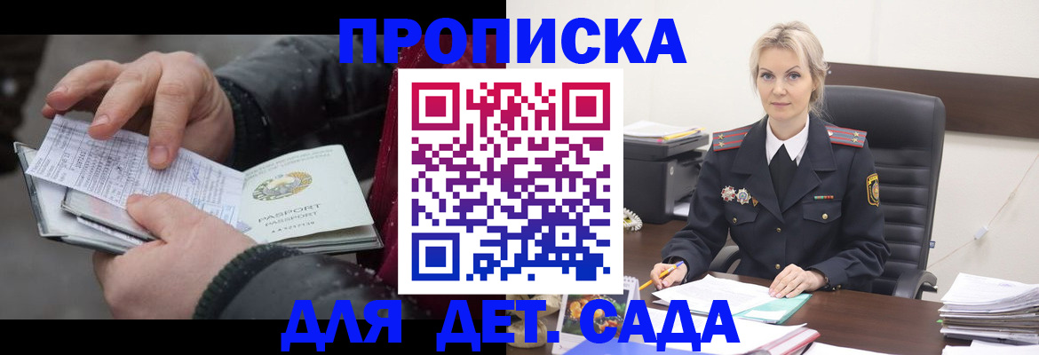временная регистрация для всех в Липецкая области
